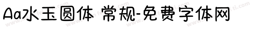 Aa水玉圆体 常规字体转换